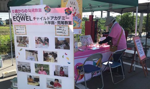 リクル玉名　夏祭り