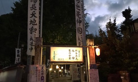 二日市八幡宮