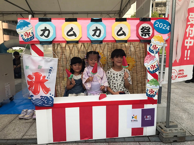 カムカム祭り