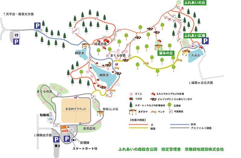 ふれあいの森総合公園