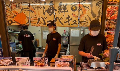 築地場外市場