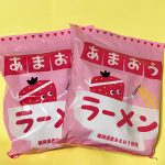 あまおうラーメン