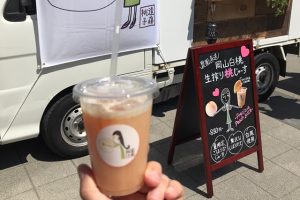 太陽のマルシェ