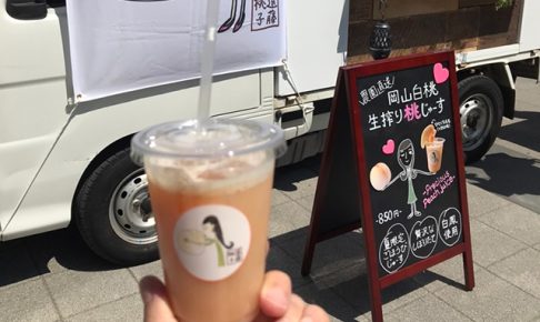 太陽のマルシェ