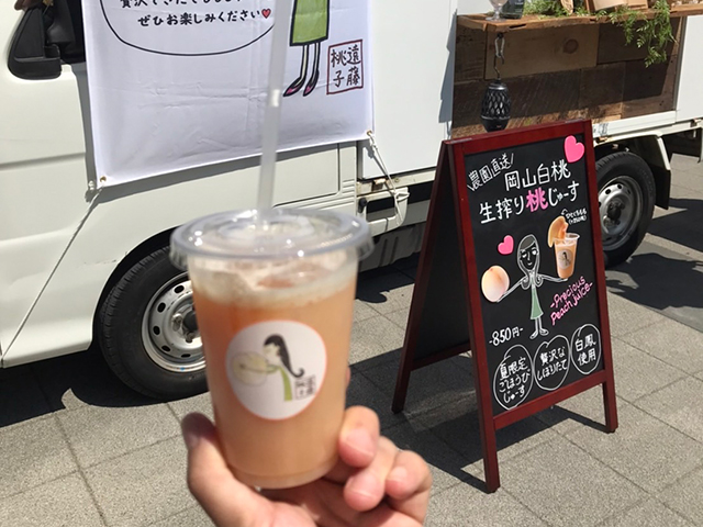 太陽のマルシェ