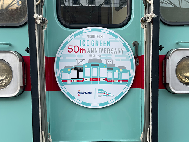 西鉄電車アイスグリーン50周年