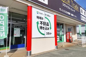 ジモティースポット宗像店
